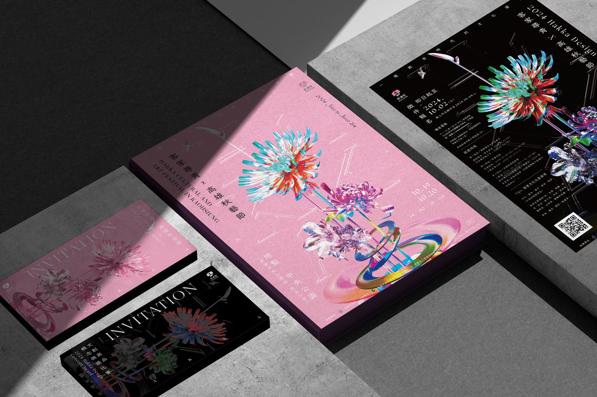 客家尋青x高雄秋藝節