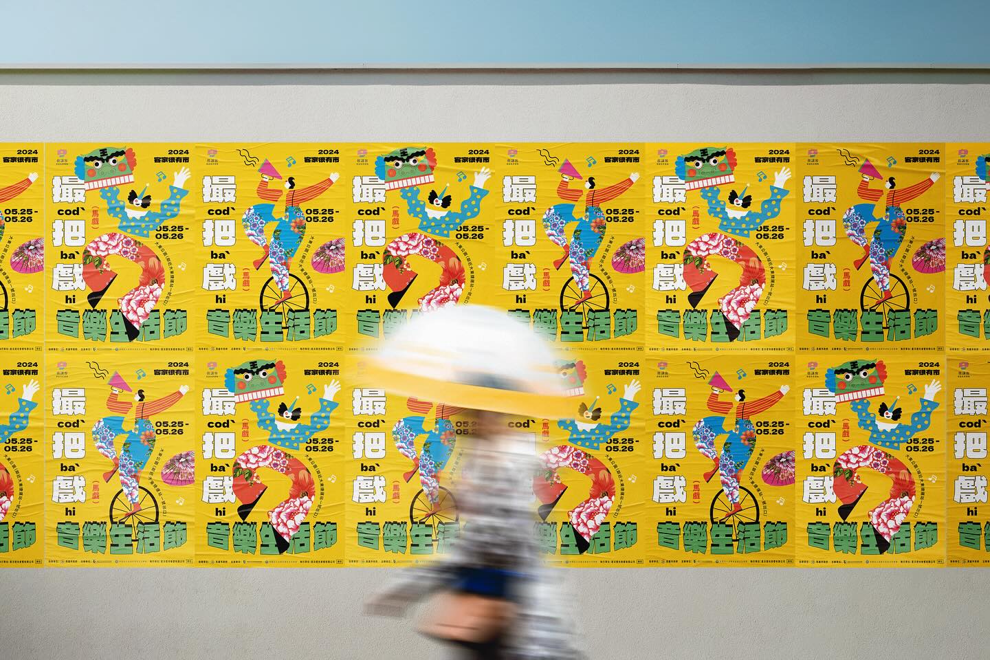 撮把戲-客家很有市_主視覺系列搞設計