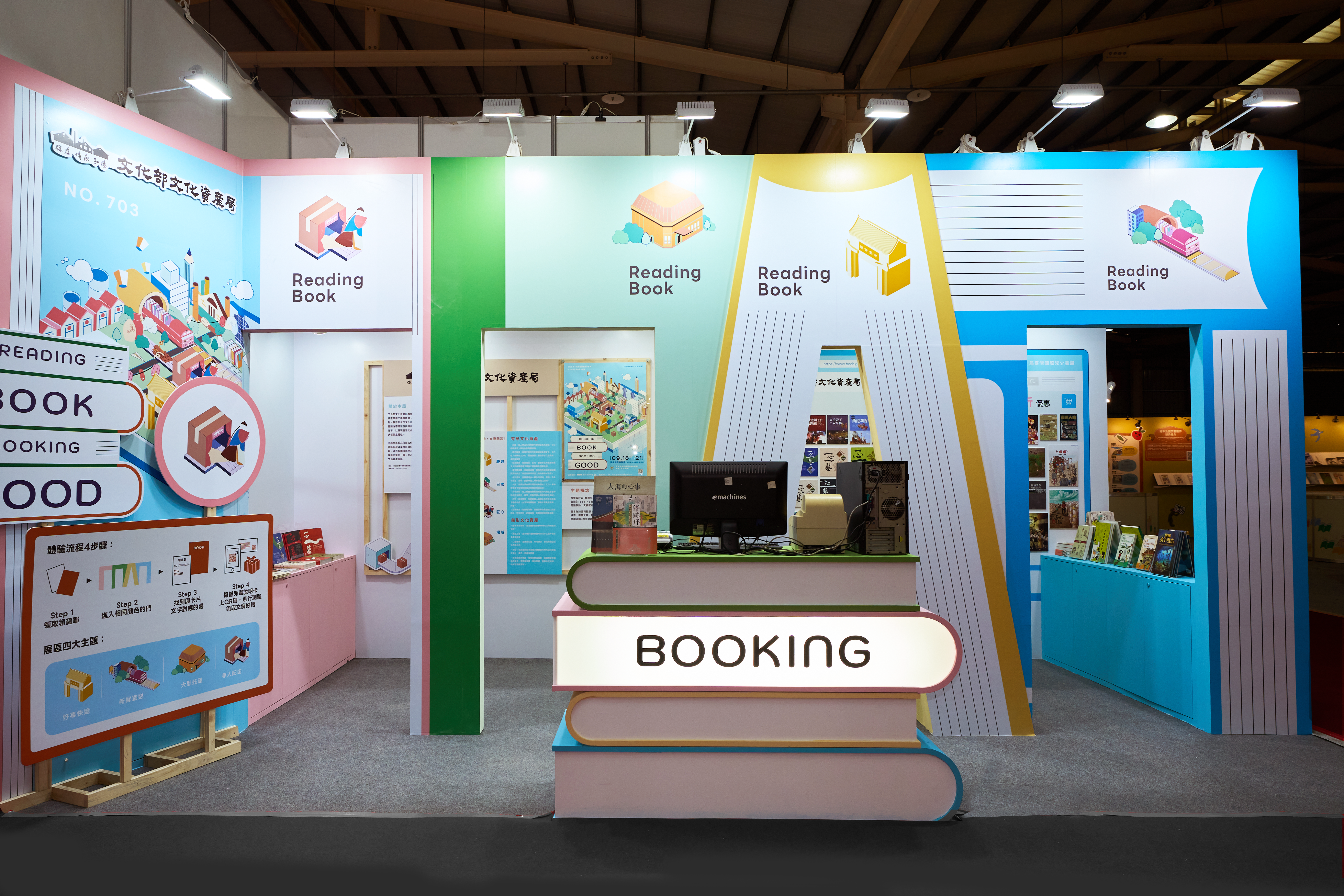 2025第一屆臺灣國際兒少書展文資局主題展-展場設計|Exhibition Design